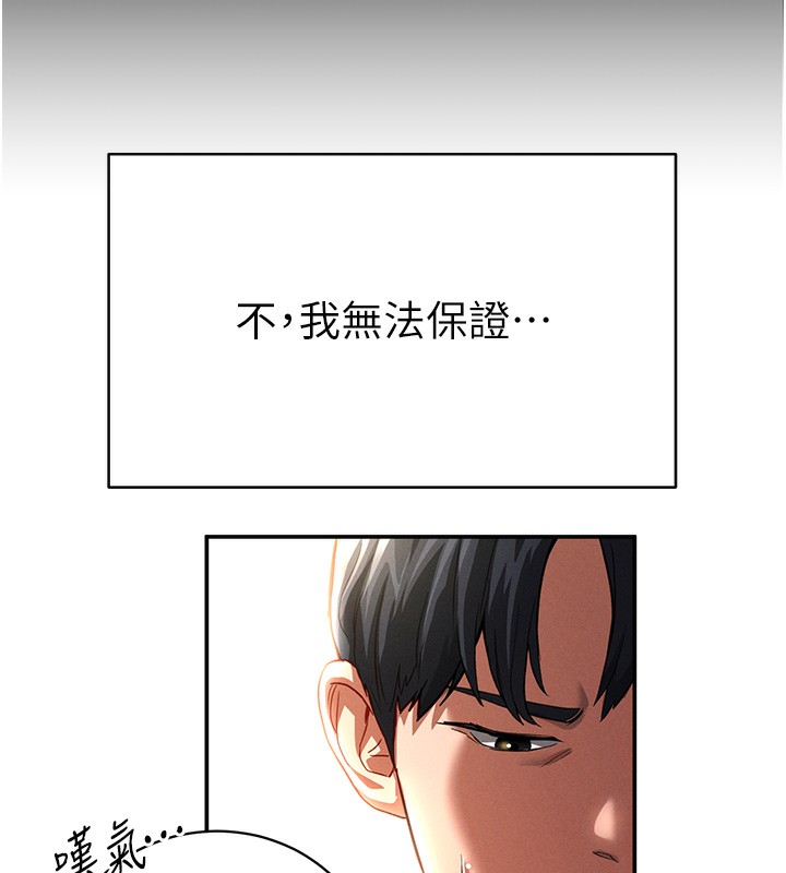 [韩国漫画] 私密视角 剧情,熟女人妻#[239P]-182