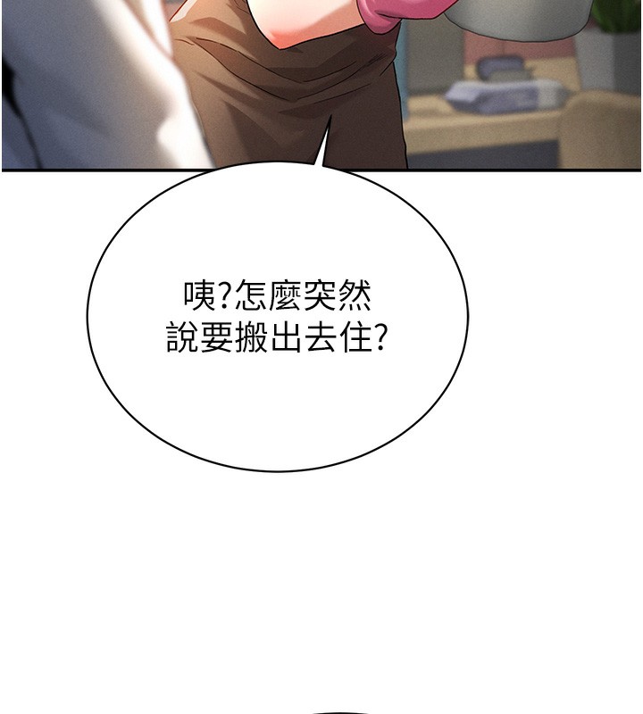 [韩国漫画] 私密视角 剧情,熟女人妻#[239P]-185