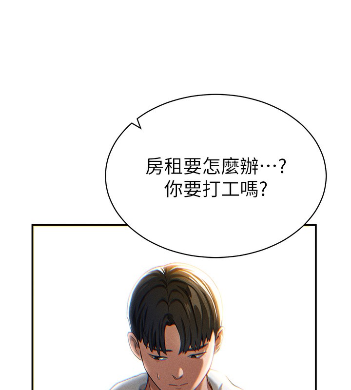 [韩国漫画] 私密视角 剧情,熟女人妻#[239P]-188