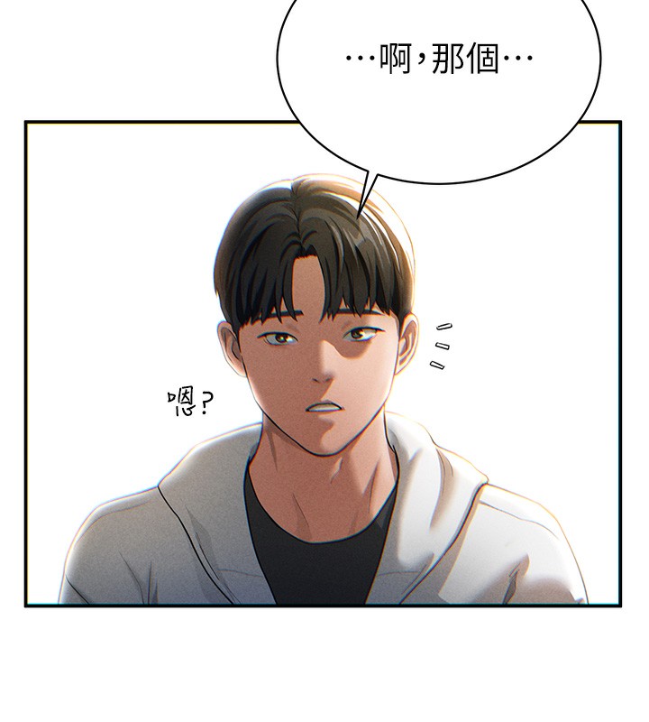 [韩国漫画] 私密视角 剧情,熟女人妻#[239P]-190