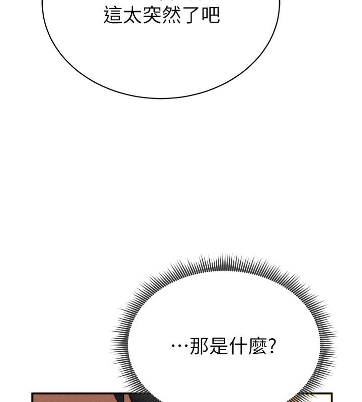 [韩国漫画] 私密视角 剧情,熟女人妻#[239P]-194