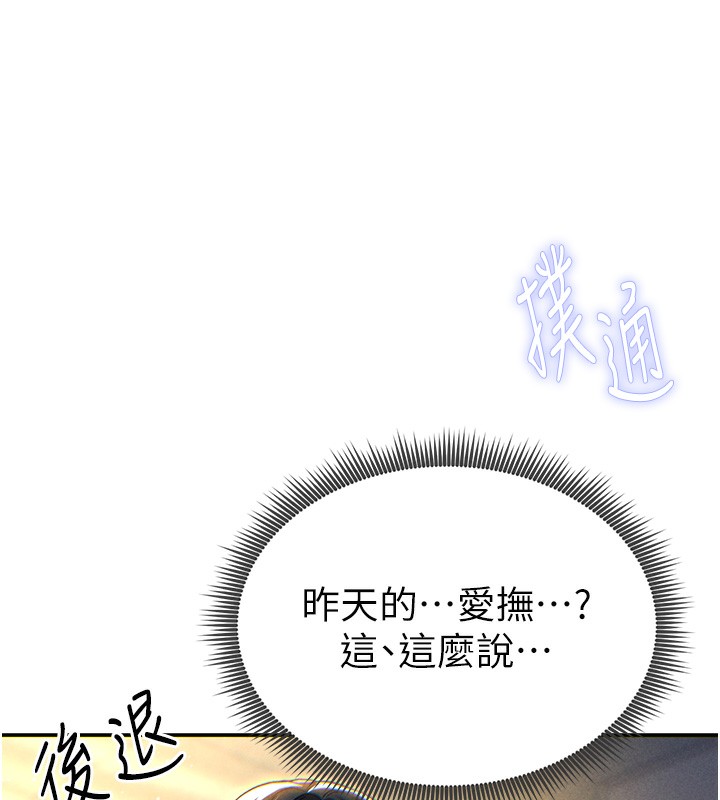 [韩国漫画] 私密视角 剧情,熟女人妻#[239P]-197