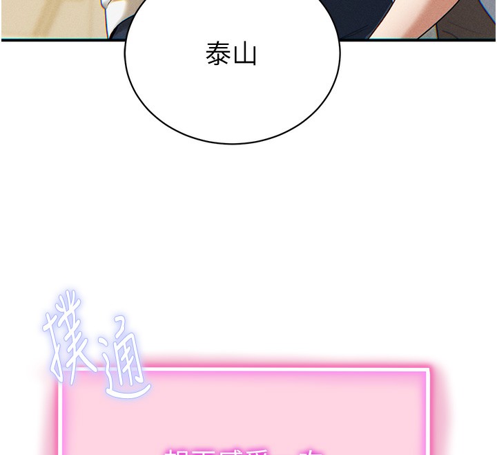 [韩国漫画] 私密视角 剧情,熟女人妻#[239P]-199