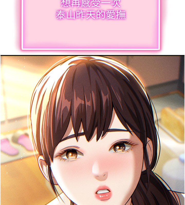 [韩国漫画] 私密视角 剧情,熟女人妻#[239P]-200