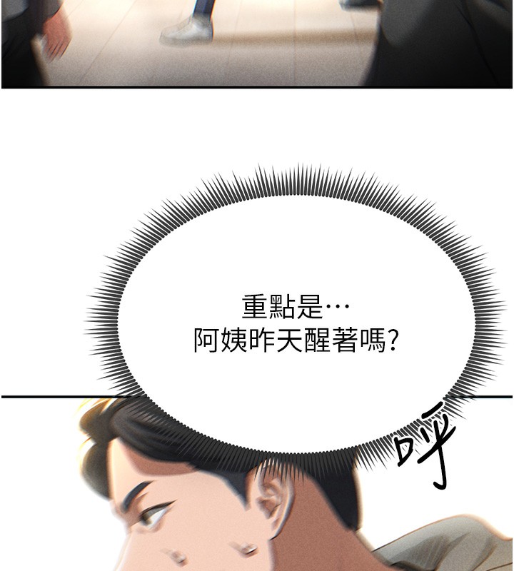 [韩国漫画] 私密视角 剧情,熟女人妻#[239P]-211