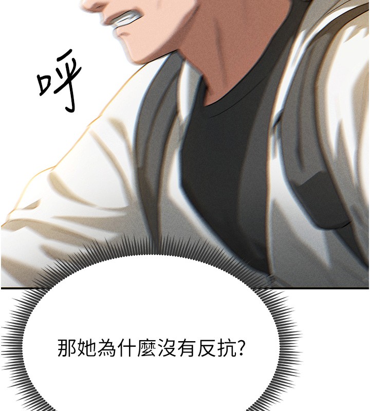 [韩国漫画] 私密视角 剧情,熟女人妻#[239P]-212