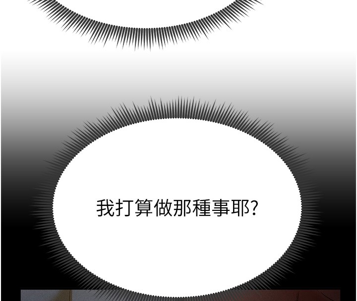 [韩国漫画] 私密视角 剧情,熟女人妻#[239P]-213