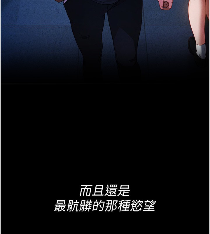 [韩国漫画] 私密视角 剧情,熟女人妻#[239P]-22