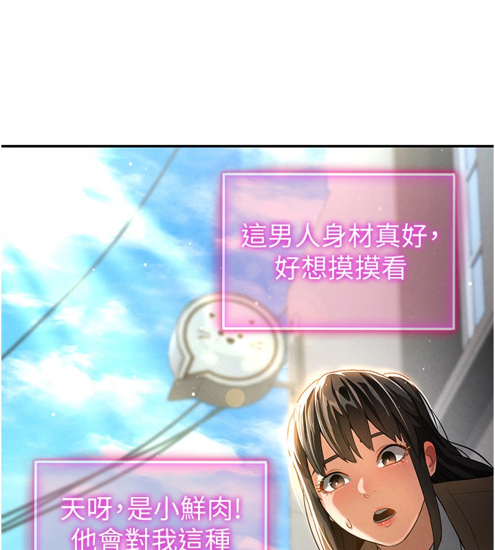 [韩国漫画] 私密视角 剧情,熟女人妻#[239P]-230