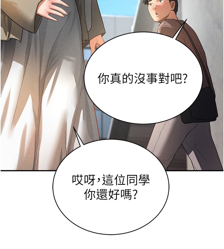 [韩国漫画] 私密视角 剧情,熟女人妻#[239P]-232
