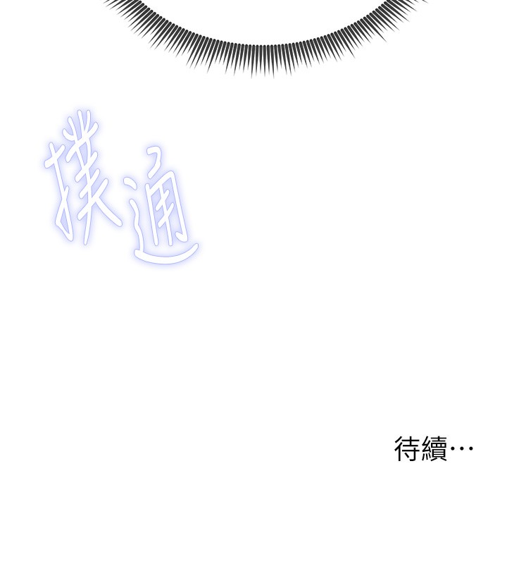 [韩国漫画] 私密视角 剧情,熟女人妻#[239P]-238