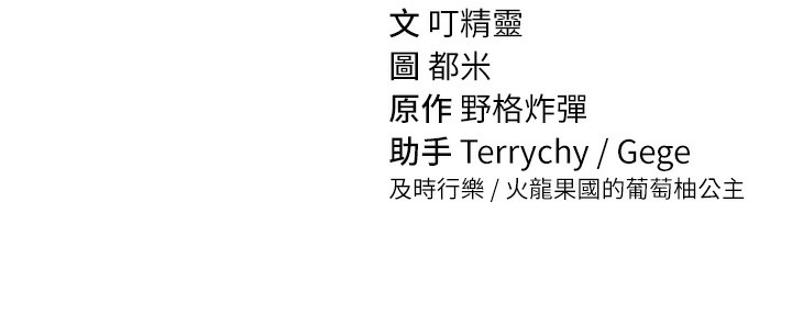 [韩国漫画] 私密视角 剧情,熟女人妻#[239P]-239