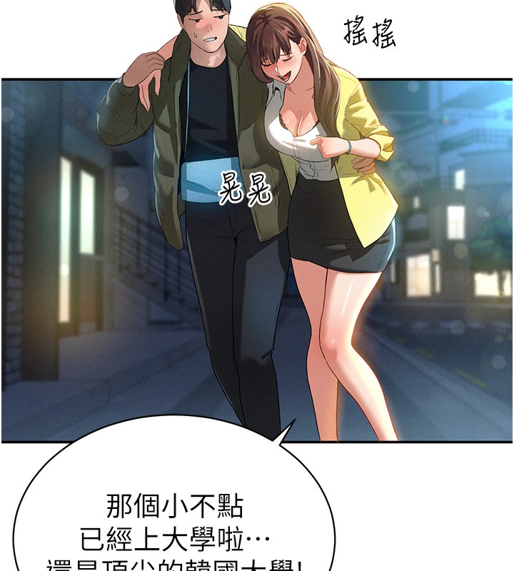 [韩国漫画] 私密视角 剧情,熟女人妻#[239P]-29