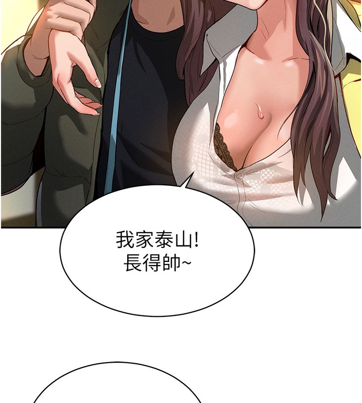 [韩国漫画] 私密视角 剧情,熟女人妻#[239P]-32