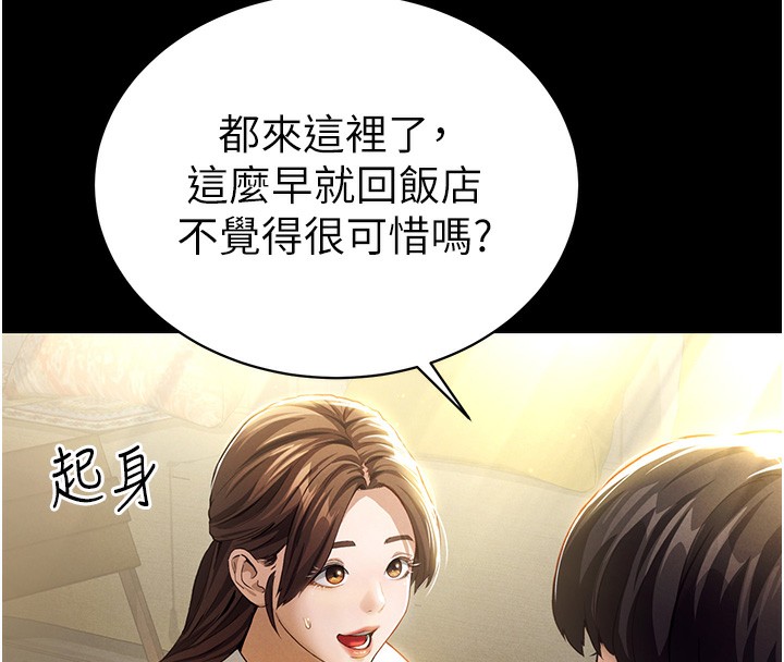 [韩国漫画] 私密视角 剧情,熟女人妻#[239P]-4