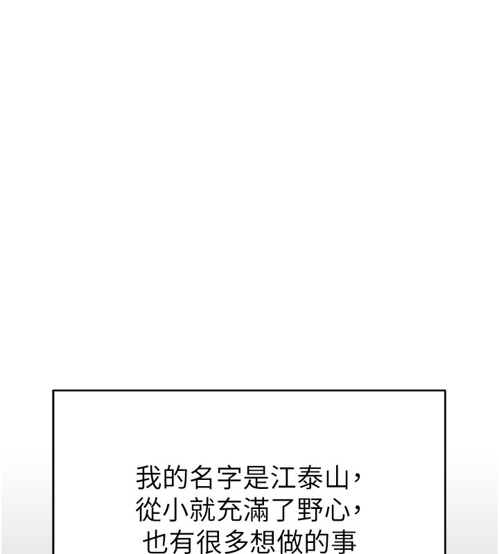 [韩国漫画] 私密视角 剧情,熟女人妻#[239P]-44