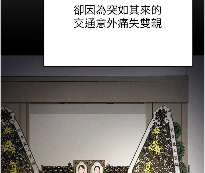 [韩国漫画] 私密视角 剧情,熟女人妻#[239P]-46