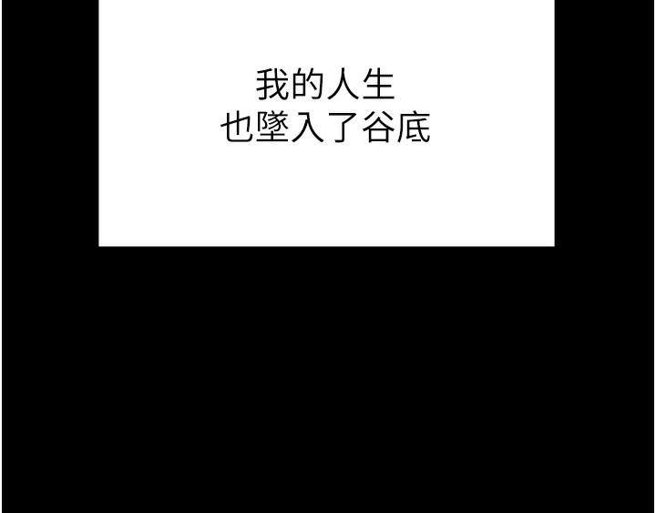 [韩国漫画] 私密视角 剧情,熟女人妻#[239P]-48