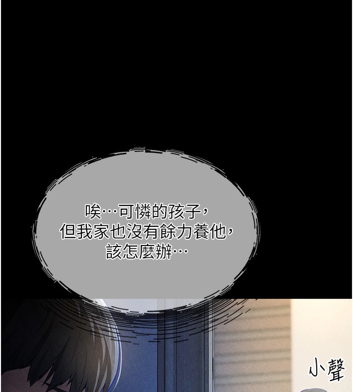 [韩国漫画] 私密视角 剧情,熟女人妻#[239P]-49