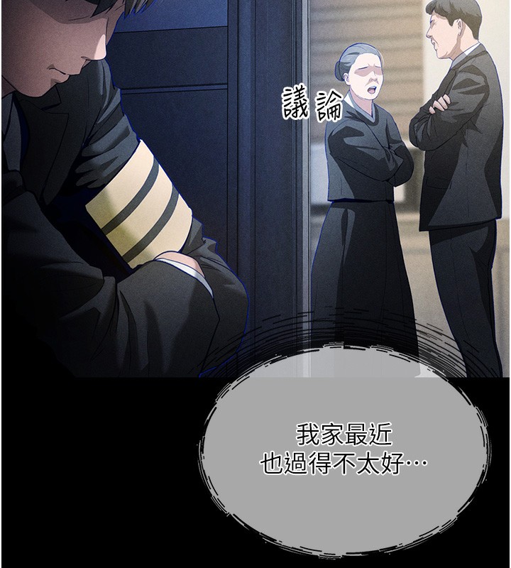 [韩国漫画] 私密视角 剧情,熟女人妻#[239P]-50