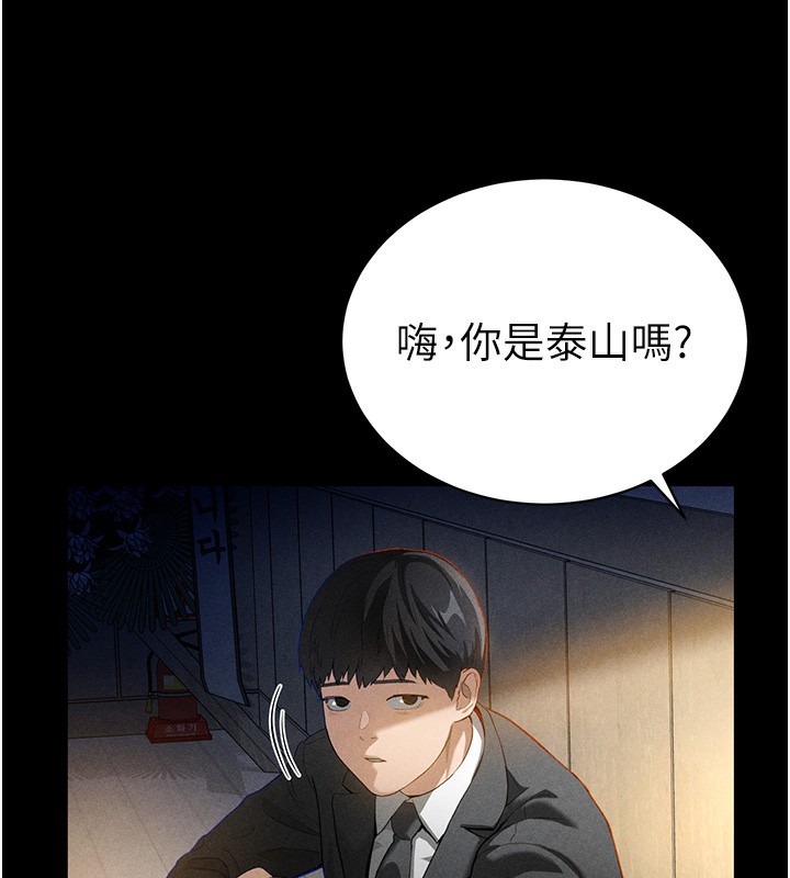 [韩国漫画] 私密视角 剧情,熟女人妻#[239P]-53