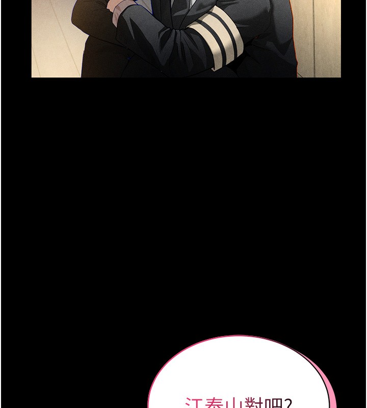 [韩国漫画] 私密视角 剧情,熟女人妻#[239P]-54