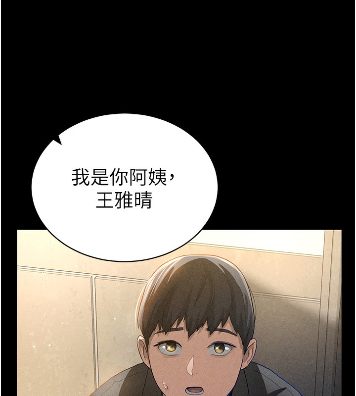 [韩国漫画] 私密视角 剧情,熟女人妻#[239P]-57