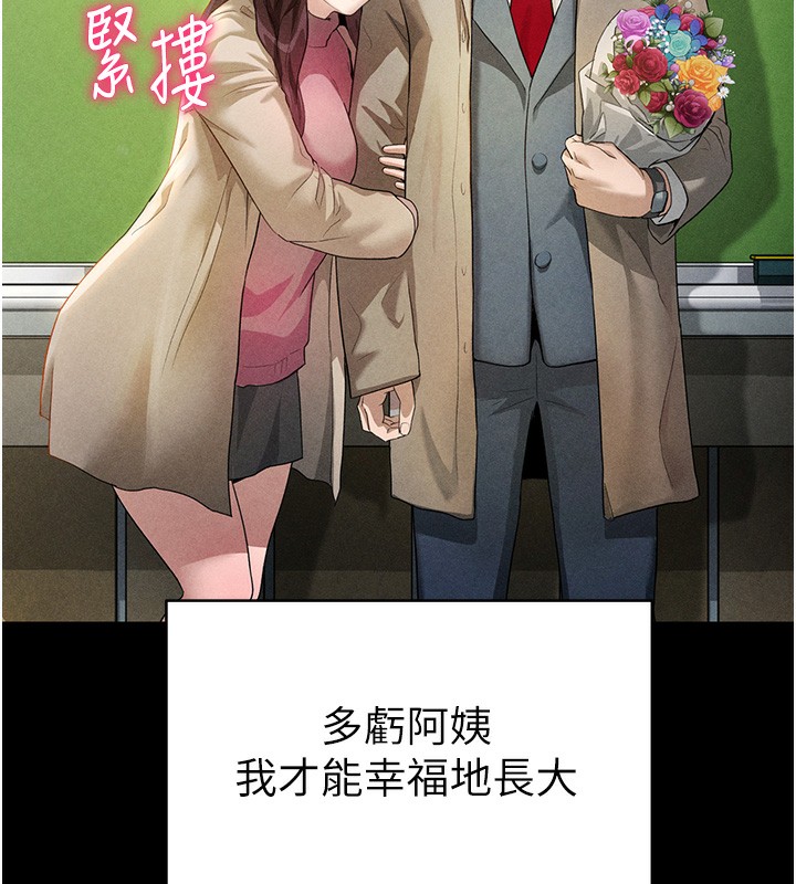 [韩国漫画] 私密视角 剧情,熟女人妻#[239P]-66