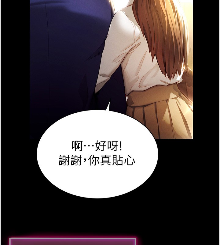 [韩国漫画] 私密视角 剧情,熟女人妻#[239P]-7