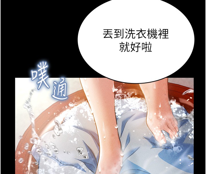 [韩国漫画] 私密视角 剧情,熟女人妻#[239P]-71