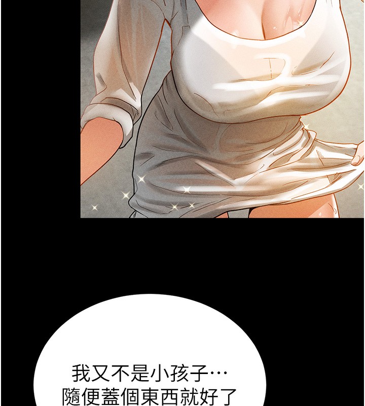 [韩国漫画] 私密视角 剧情,熟女人妻#[239P]-76