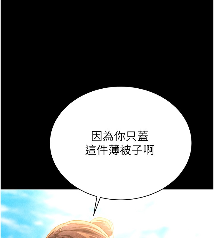 [韩国漫画] 私密视角 剧情,熟女人妻#[239P]-78