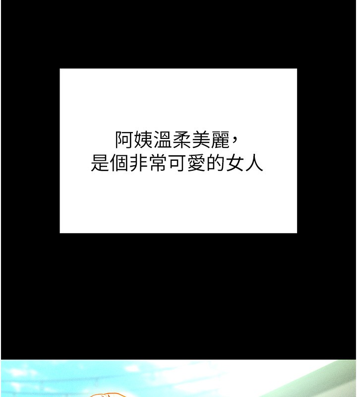 [韩国漫画] 私密视角 剧情,熟女人妻#[239P]-81