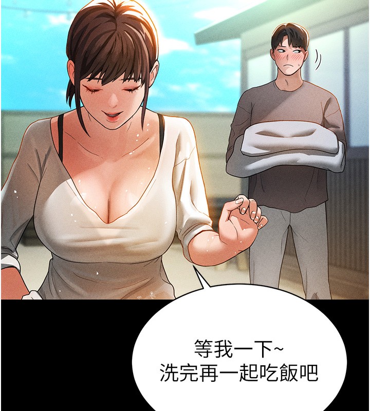 [韩国漫画] 私密视角 剧情,熟女人妻#[239P]-82