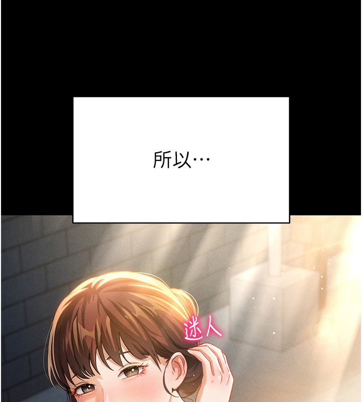 [韩国漫画] 私密视角 剧情,熟女人妻#[239P]-84