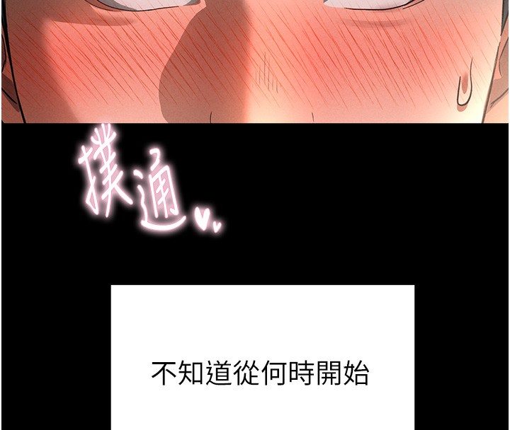 [韩国漫画] 私密视角 剧情,熟女人妻#[239P]-87