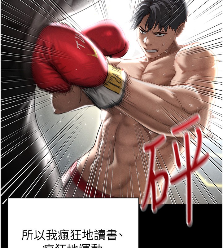 [韩国漫画] 私密视角 剧情,熟女人妻#[239P]-93