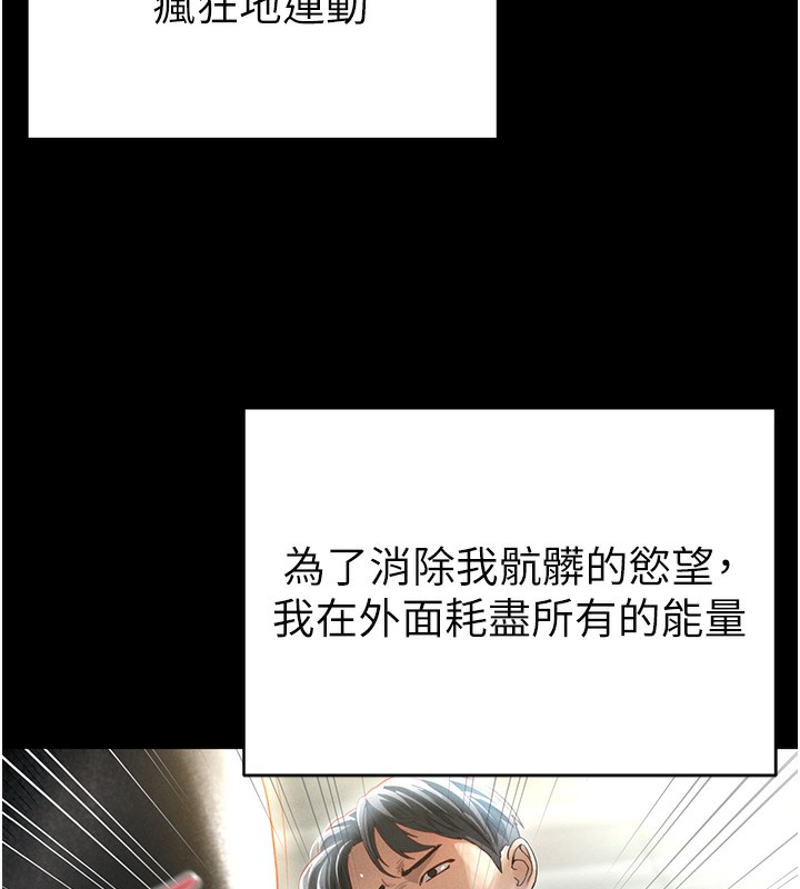 [韩国漫画] 私密视角 剧情,熟女人妻#[239P]-94