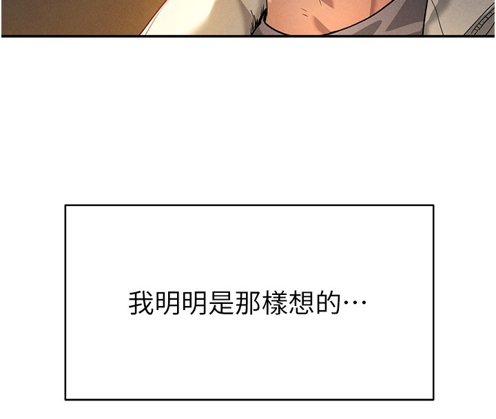 [韩国漫画] 私密视角 剧情,熟女人妻#[239P]-99