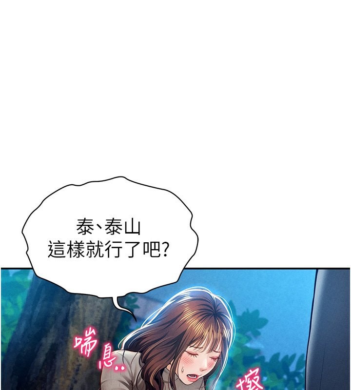 [韩国漫画] 私密视角 剧情,熟女人妻#[145P]-1