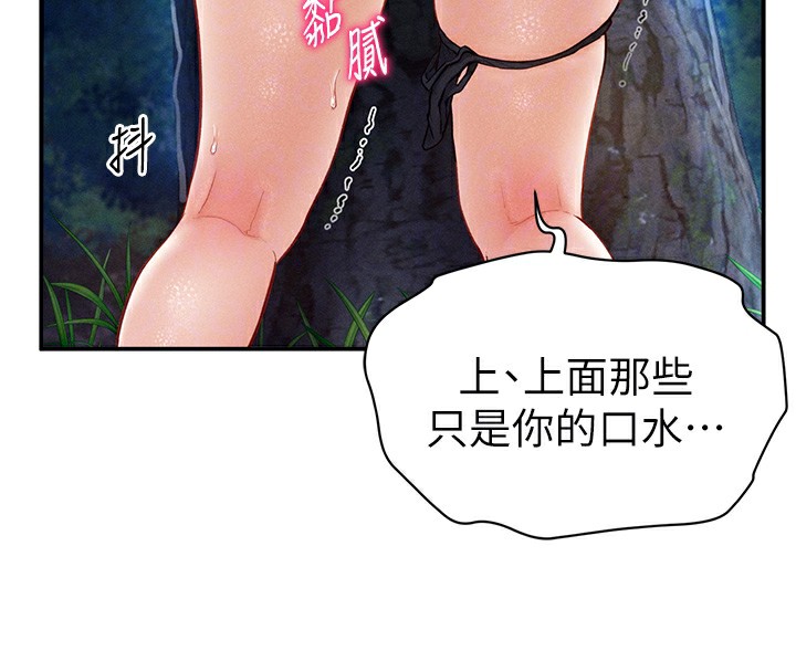 [韩国漫画] 私密视角 剧情,熟女人妻#[145P]-110