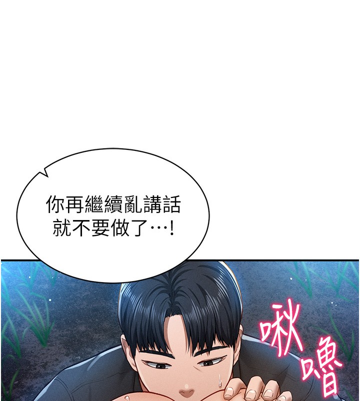 [韩国漫画] 私密视角 剧情,熟女人妻#[145P]-111