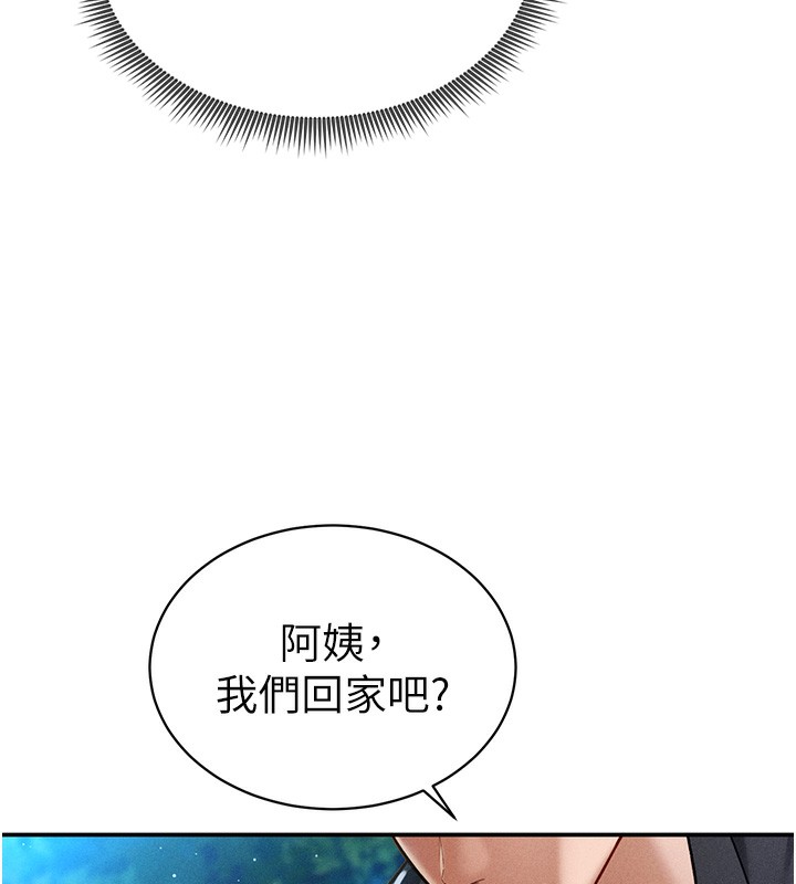 [韩国漫画] 私密视角 剧情,熟女人妻#[145P]-123