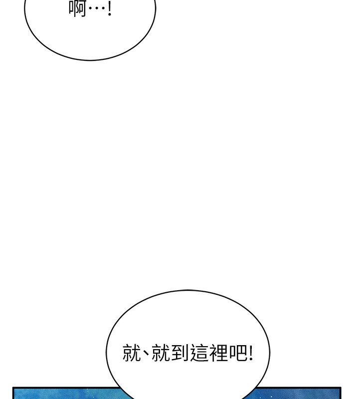 [韩国漫画] 私密视角 剧情,熟女人妻#[145P]-125
