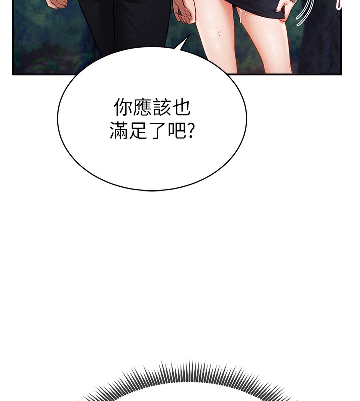 [韩国漫画] 私密视角 剧情,熟女人妻#[145P]-127