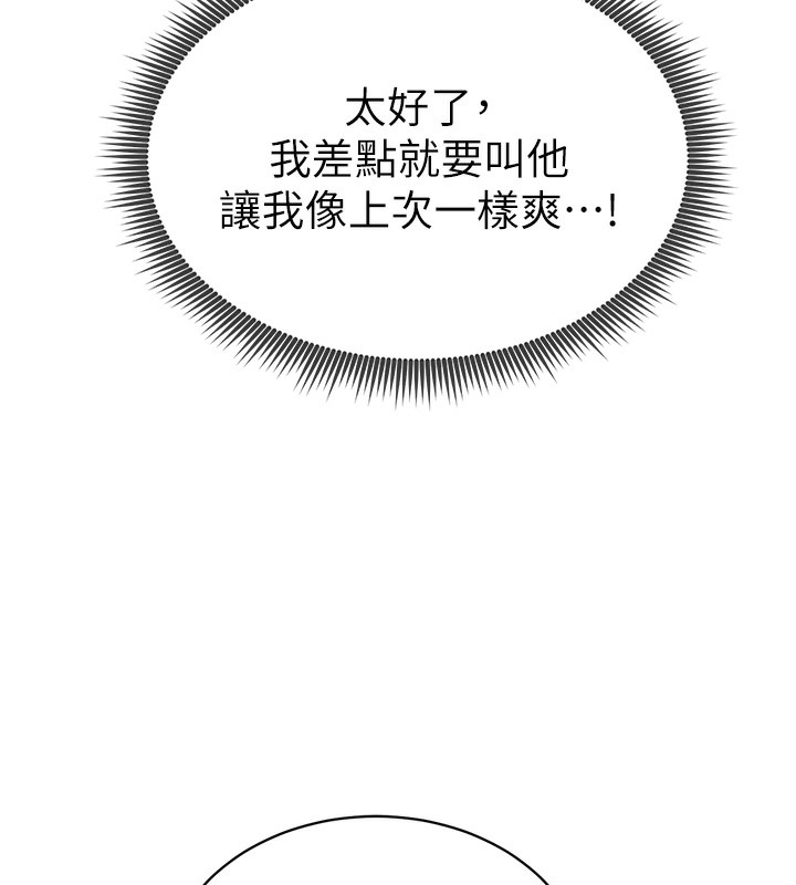 [韩国漫画] 私密视角 剧情,熟女人妻#[145P]-128