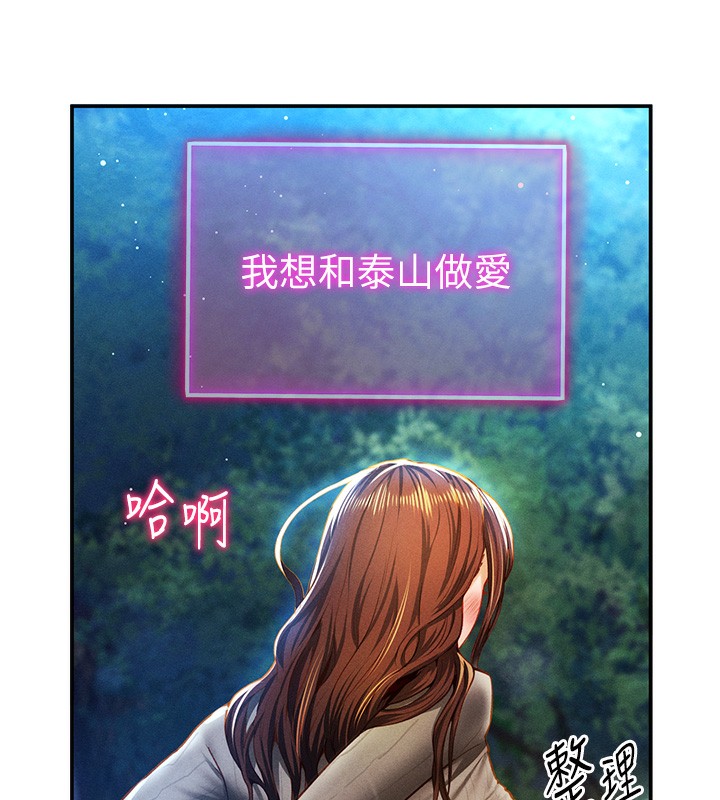 [韩国漫画] 私密视角 剧情,熟女人妻#[145P]-131