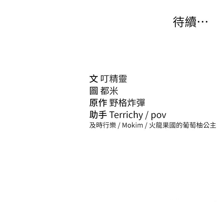 [韩国漫画] 私密视角 剧情,熟女人妻#[145P]-145