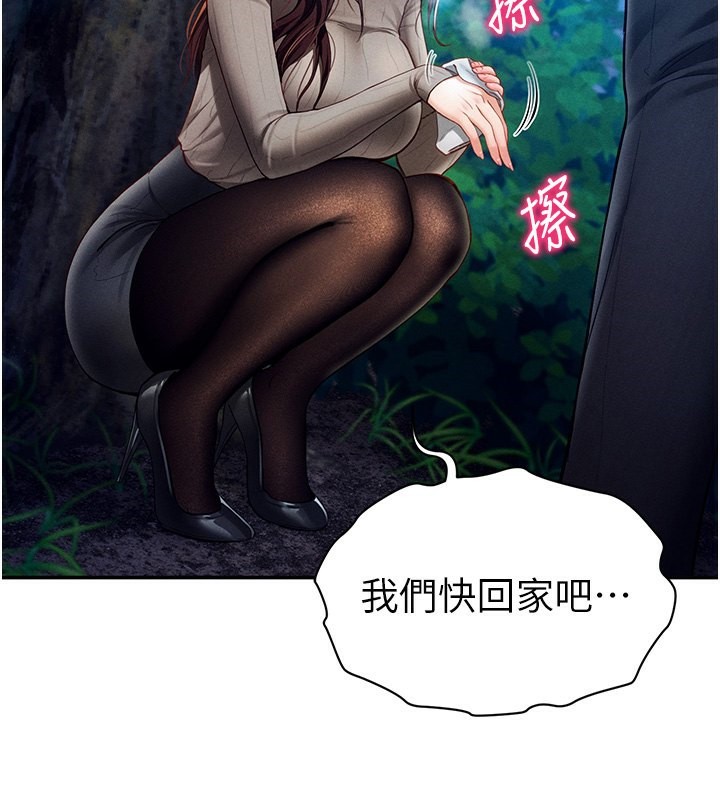 [韩国漫画] 私密视角 剧情,熟女人妻#[145P]-2