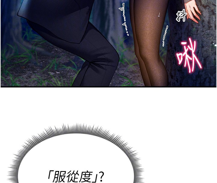 [韩国漫画] 私密视角 剧情,熟女人妻#[145P]-22